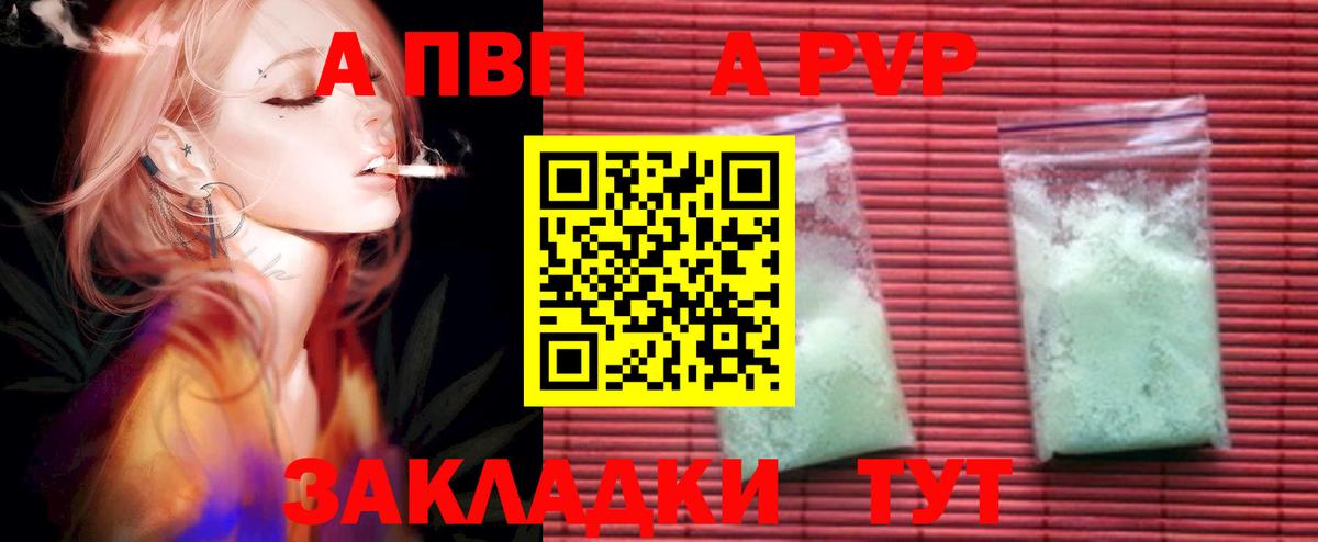 A-PVP СК КРИС Новокубанск