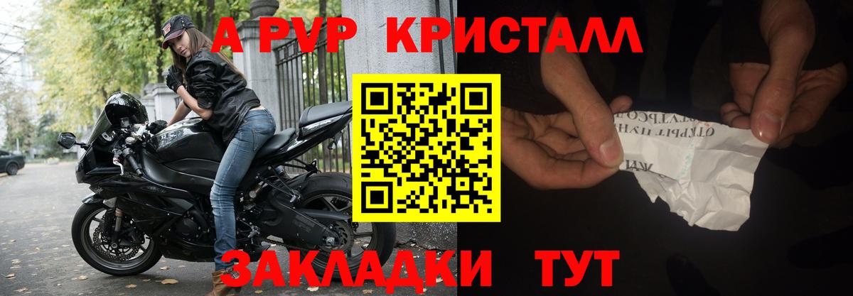 Alpha-PVP СК  Alpha PVP VHQ  Новокубанск  Вход с VPN 