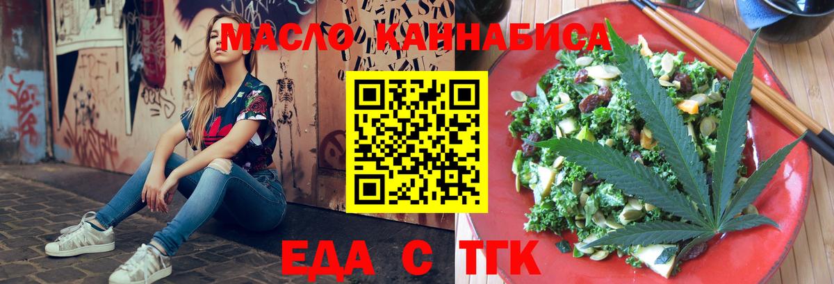 Новокубанск  Печенье с ТГК марихуана  Вход с VPN 