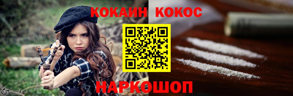 Кокаин FishScale Новокубанск