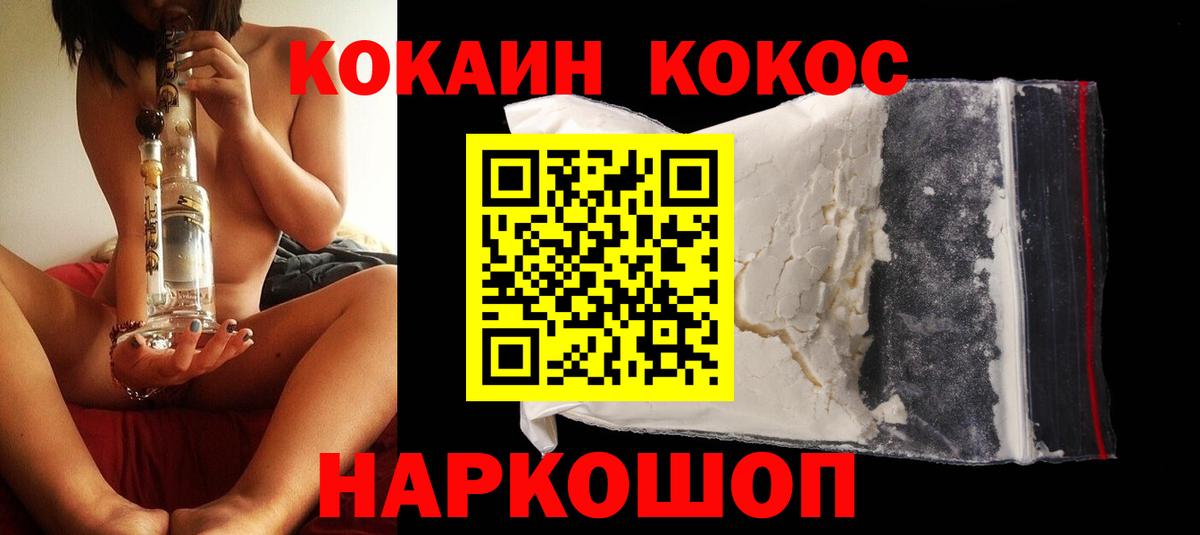 КОКАИН Боливия  Вход с VPN  Новокубанск  Cocaine FishScale 