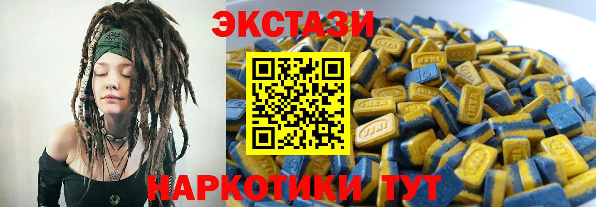 Экстази Дубай  Вход с VPN  ЭКСТАЗИ  маркетплейс формула  Новокубанск 