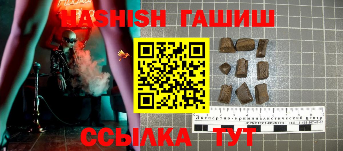 ГАШИШ VHQ  Вход с VPN  Новокубанск  ГАШ VHQ 