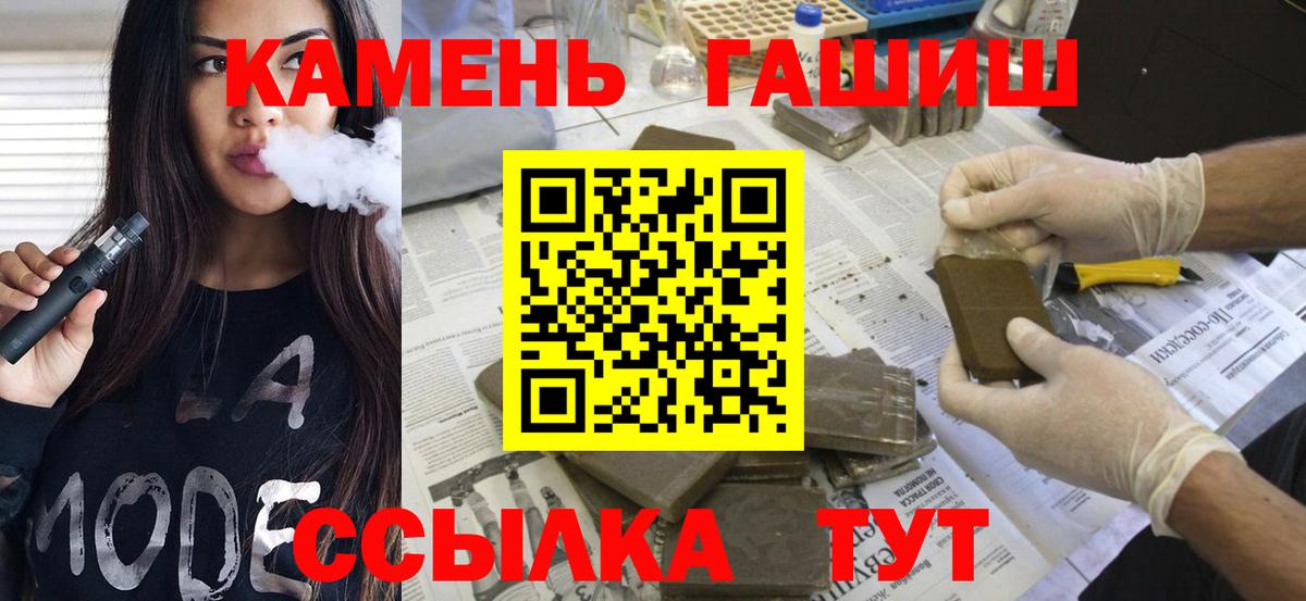 ГАШИШ Cannabis Новокубанск