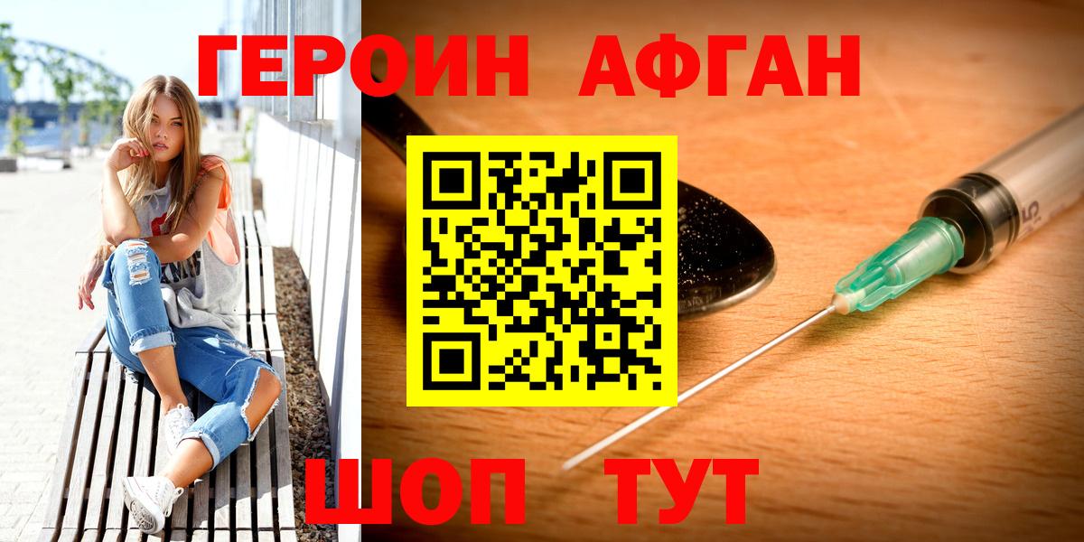 Героин белый Новокубанск