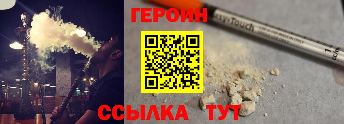 ГЕРОИН гречка  Вход с VPN  Героин  Новокубанск 