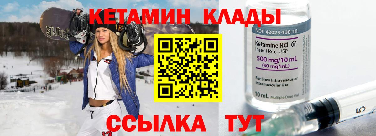 Кетамин ketamine  Вход с VPN  Новокубанск  КЕТАМИН ketamine 
