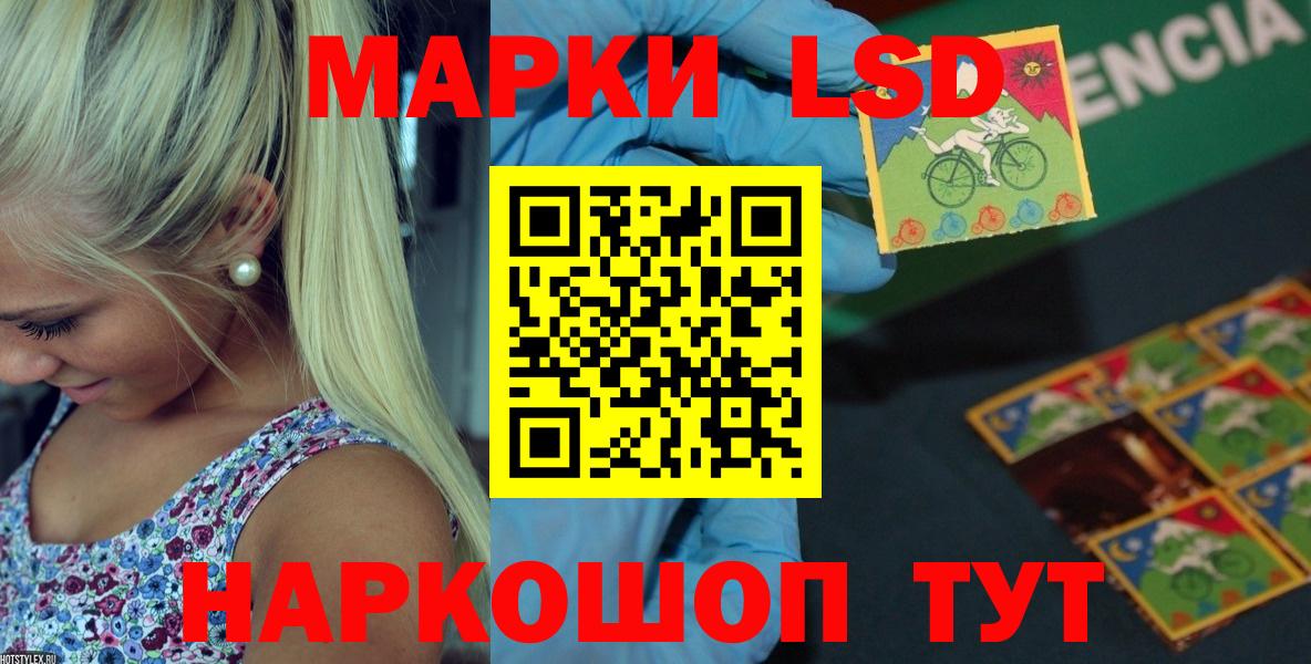 ЛСД экстази кислота Новокубанск