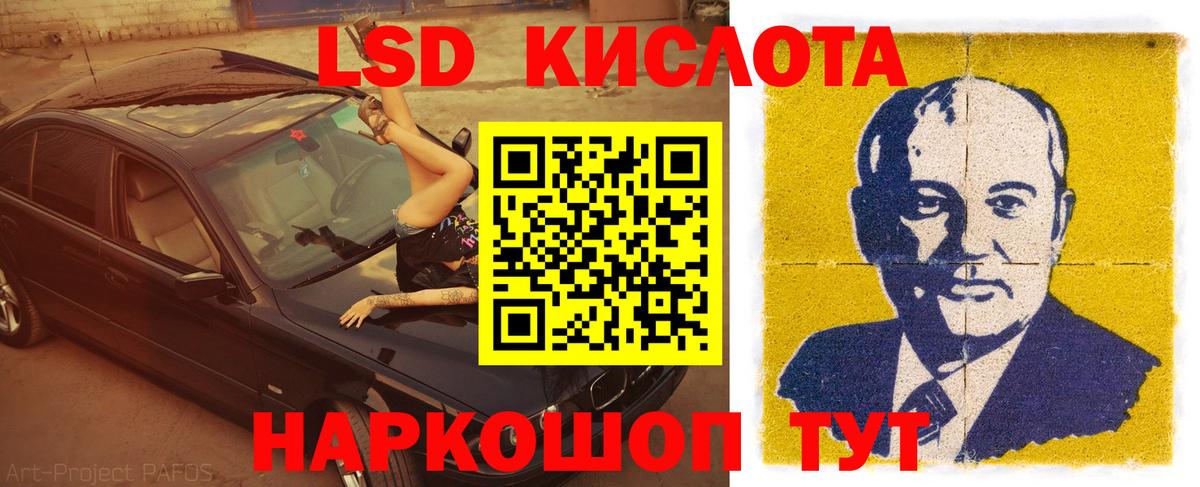 Лсд 25 экстази ecstasy  Лсд 25 экстази кислота  Вход с VPN  Новокубанск 