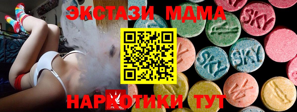 МДМА кристаллы Новокубанск