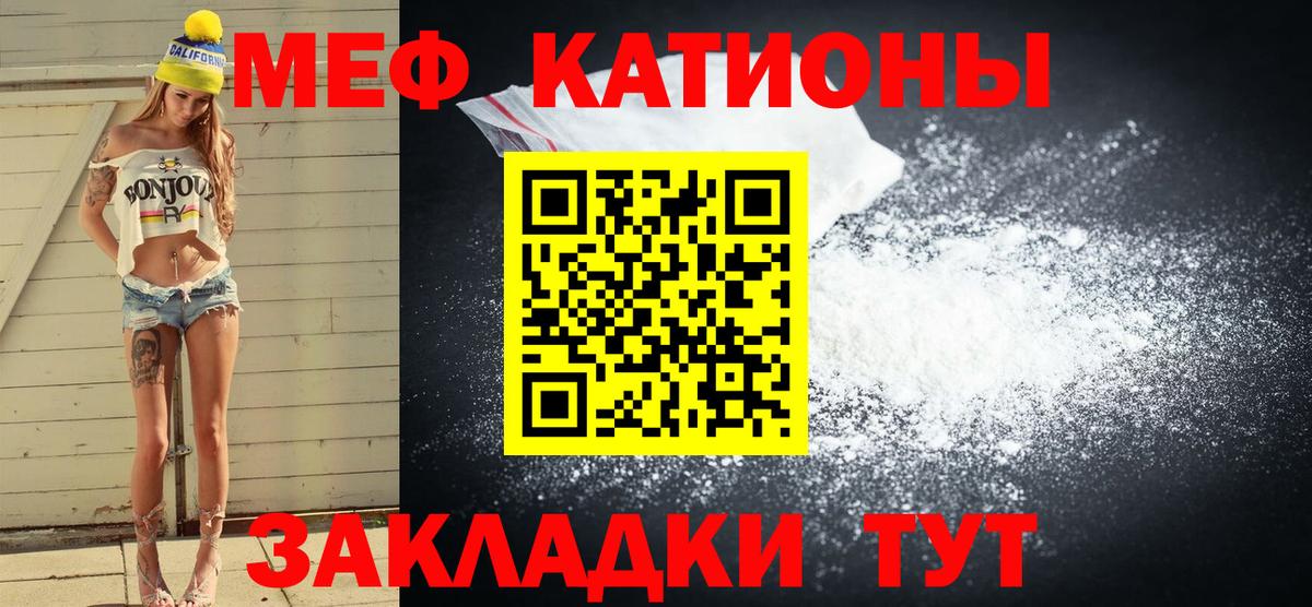 МЕФ  МЕФ мука  Меф мука  Вход с VPN  Новокубанск 