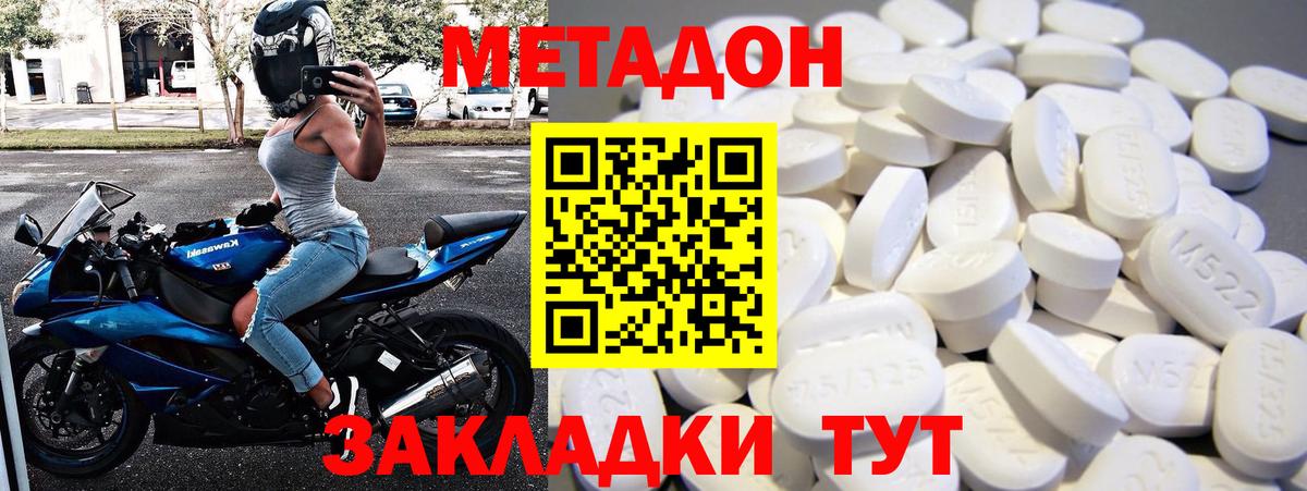 Новокубанск  МЕТАДОН мёд  Вход с VPN 