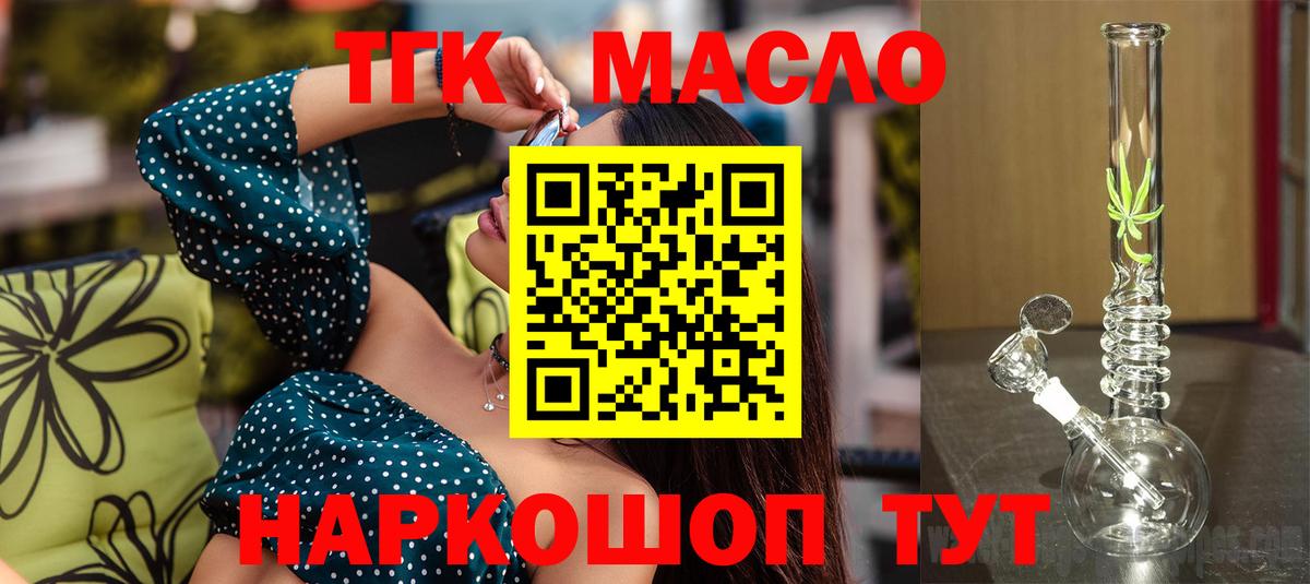 Новокубанск  blacksprut   Вход с VPN  Дистиллят ТГК вейп с тгк  ТГК вейп с тгк 