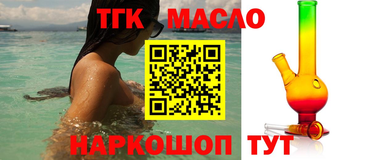 ТГК вейп Новокубанск